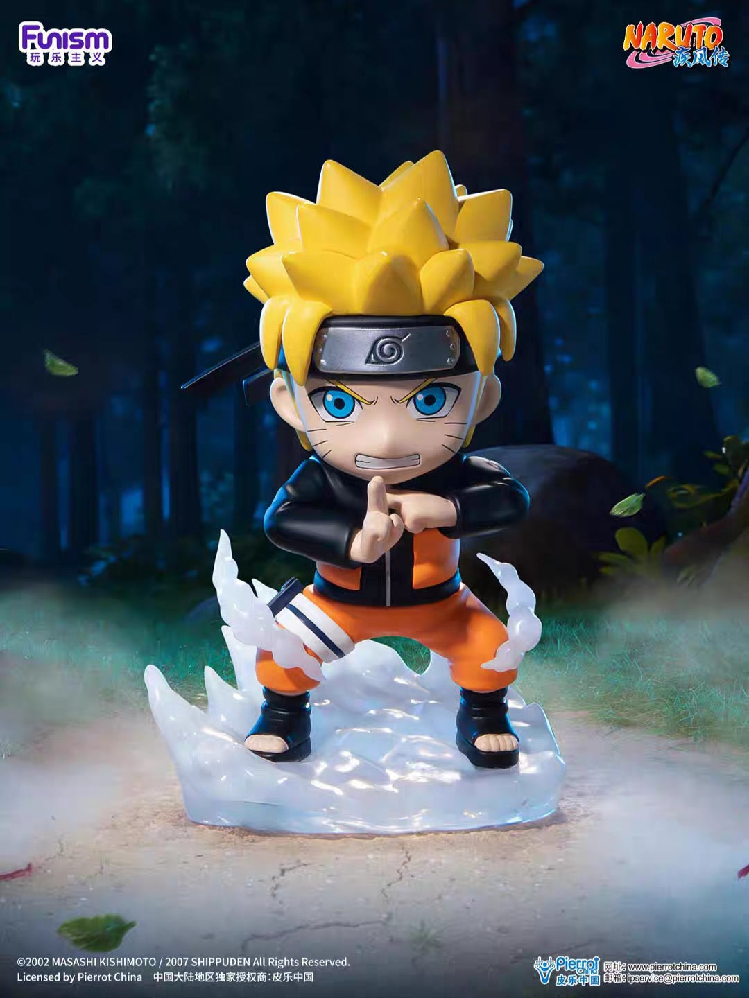 FUNISM Naruto Quatrième Grande Guerre Ninja Boîte Mystère