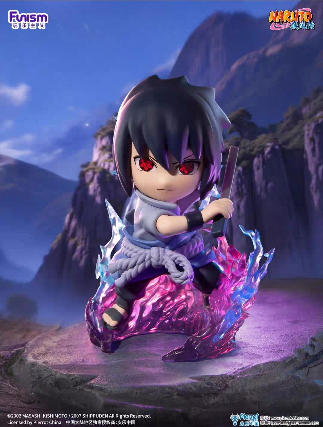 FUNISM Naruto Quatrième Grande Guerre Ninja Boîte Mystère