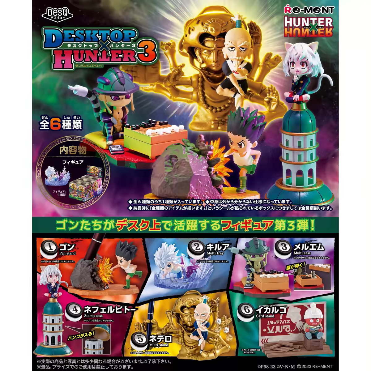Re-ment - Hunter X Hunter Desktop Hunter 3