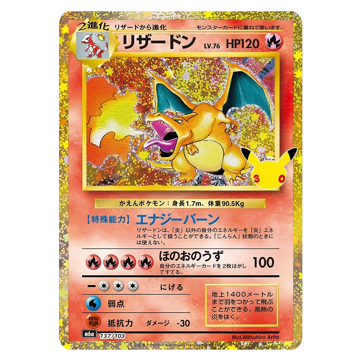 Coffret Pokémon Collector Dracaufeu Figurine 30e Anniversaire
