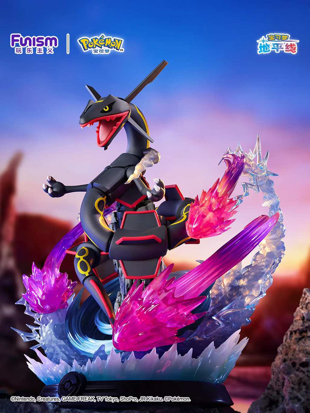Funism - Pokémon Rayquaza Chromatique (Shiny) de la série Pafique Extreme [Pré-commande]