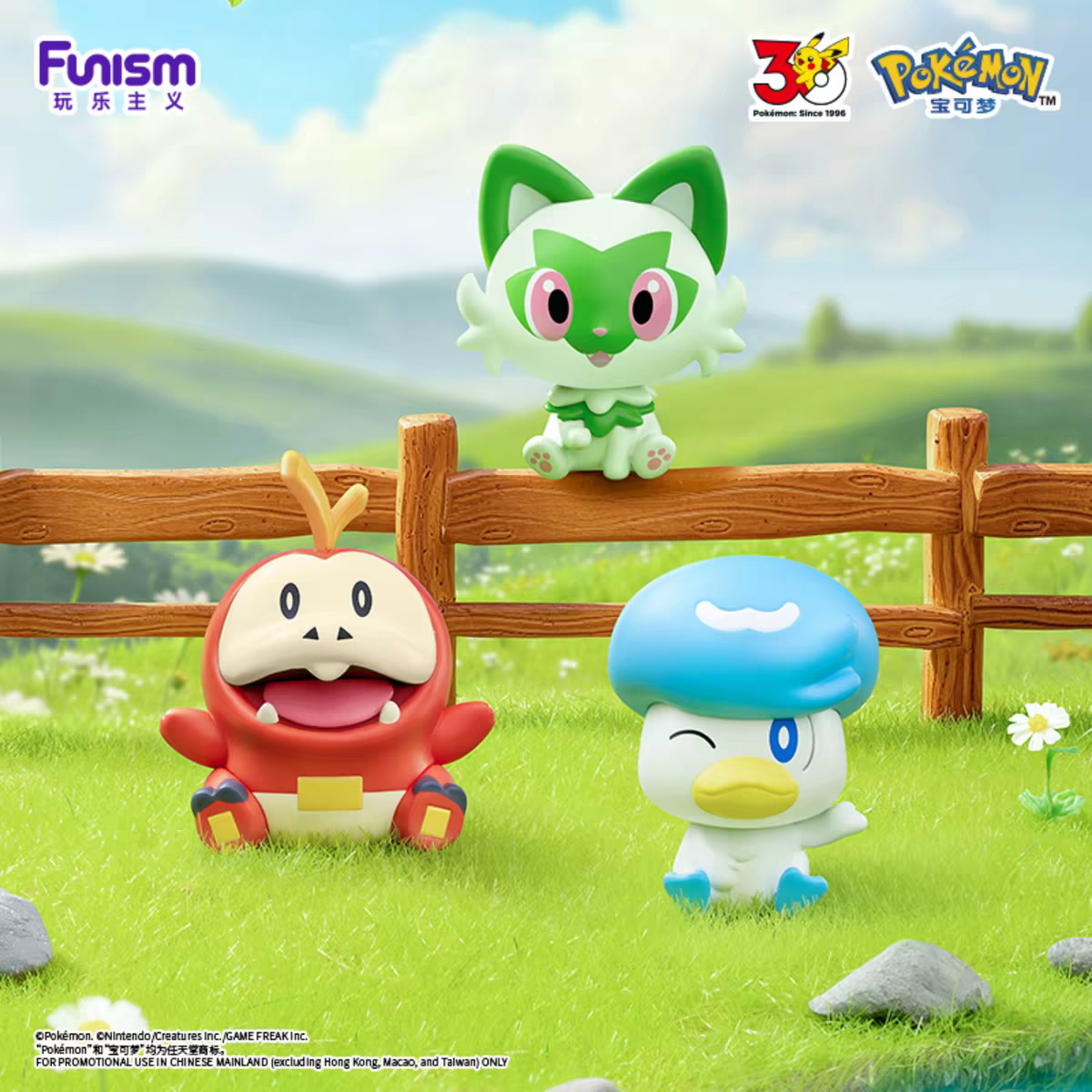 FUNISM - Pokémon 30ème Anniversaire – Boîte mystère Premier Partenaire